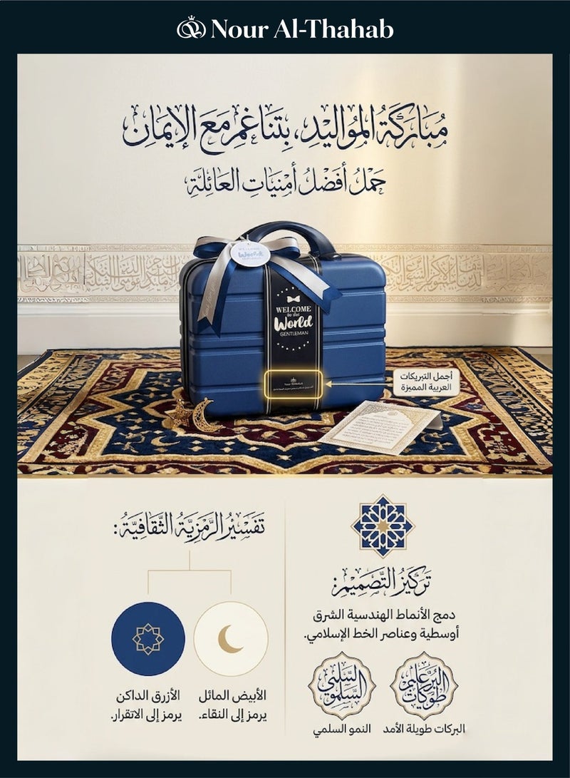 Nour Al-Thahab Newborn gentleman style gift box set, the first choice for high-end social gift giving, scene based gift differentiation: Different from the universal hang tag of ordinary newborn gift boxes, this hang tag is specially designed for important scenes such as Saudi Arabia's birth ceremony and full moon banquet, accurately covering the local high-end gift giving needs - Image 3