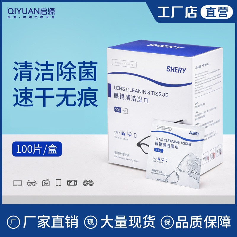 Glasses Wipes For Wiping Lenses, Disposable Anti-Fog Lens Wipes, Manufacturer Wipes For Wiping Glasses - Image 2