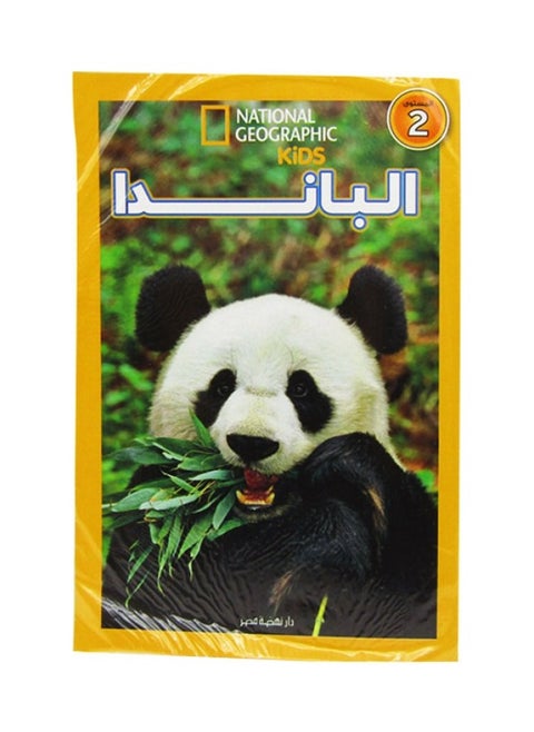 Read with National Geographic - Panda