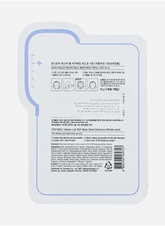 TONYMOLY Master Lab EGF Mask Sheet  - Image 2
