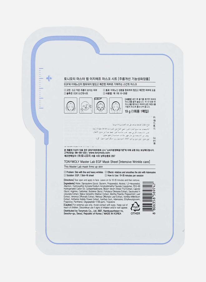 توني مولي قناع للوجه ماستر لاب EGF لازالة التجاعيد - Image 2