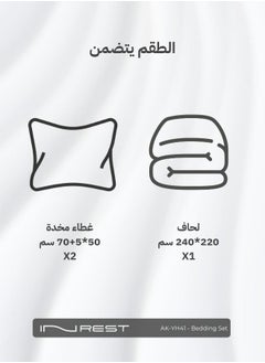 إنريست هوم ان ريست طقم مفرش سرير جادين مزدوج صيفي مايكروفايبر100% - قياس كينج سايز 240x220 سم - 3 قطع  - Image 2