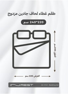 إنريست هوم ان ريست طقم مفرش سرير جادين مزدوج صيفي مايكروفايبر100% - قياس كينج سايز 240x220 سم - 3 قطع  - Image 5