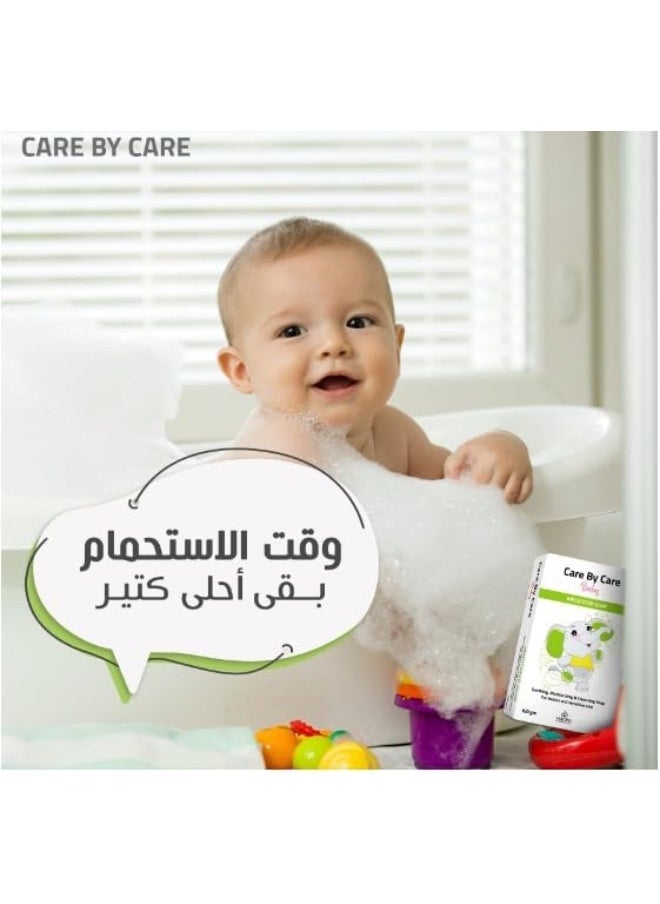 صابون كير بيبي الطبي (١٠٠ جرام) - لعلاج طفح الحفاضات وتهيج بشرة الطفل