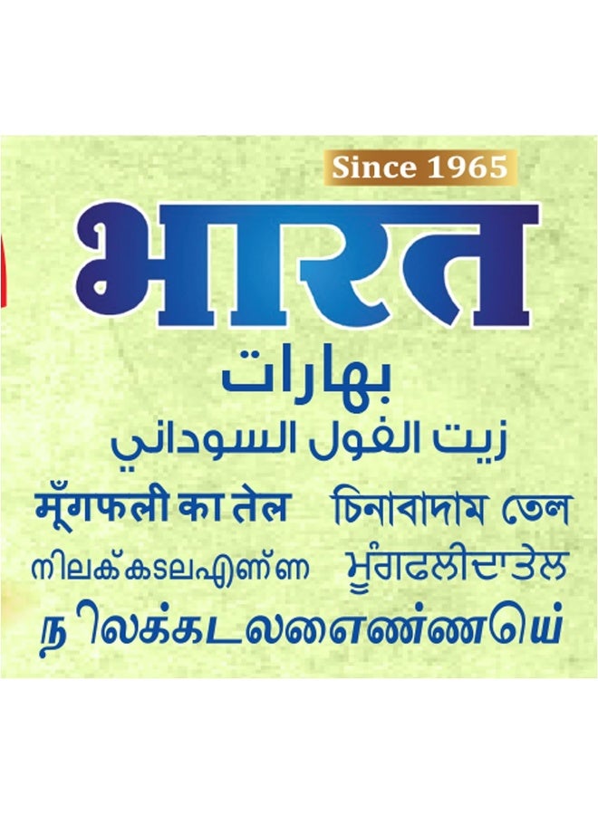 Bharat Groundnut Oil | Pure Cold Pressed Peanut Oil 2 Litre Bottle - Image 4