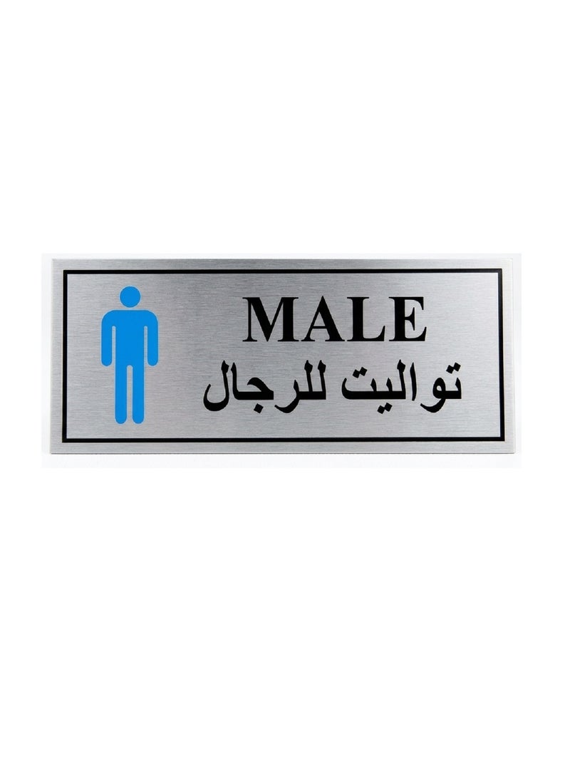 لوحة مؤشر حمام رجالي جدارية بسيطة، 9 × 20 سم
