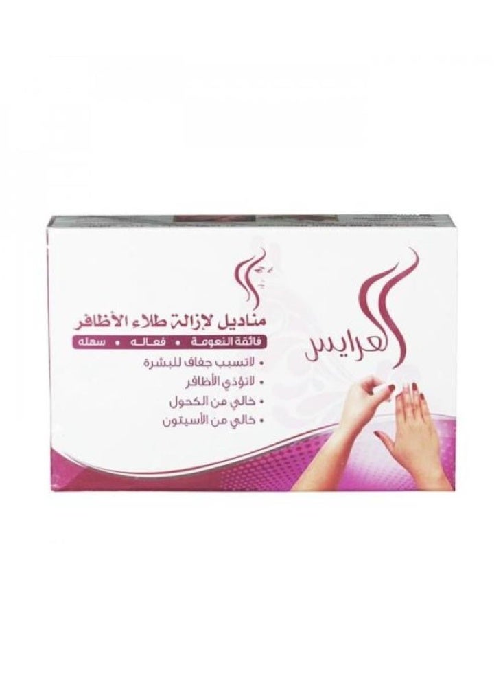 Alarayes Nail Polish Remover Wipes from Brides - 20 Wipes - Image 1