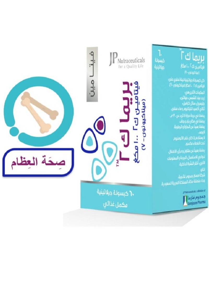 JAMJOOM PHARMA Vitamin K2 100 mcg 60 Capsules - Image 2