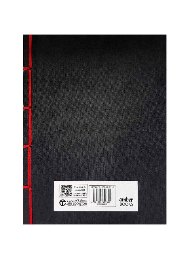 The Art of War Arabic/English - Image 3