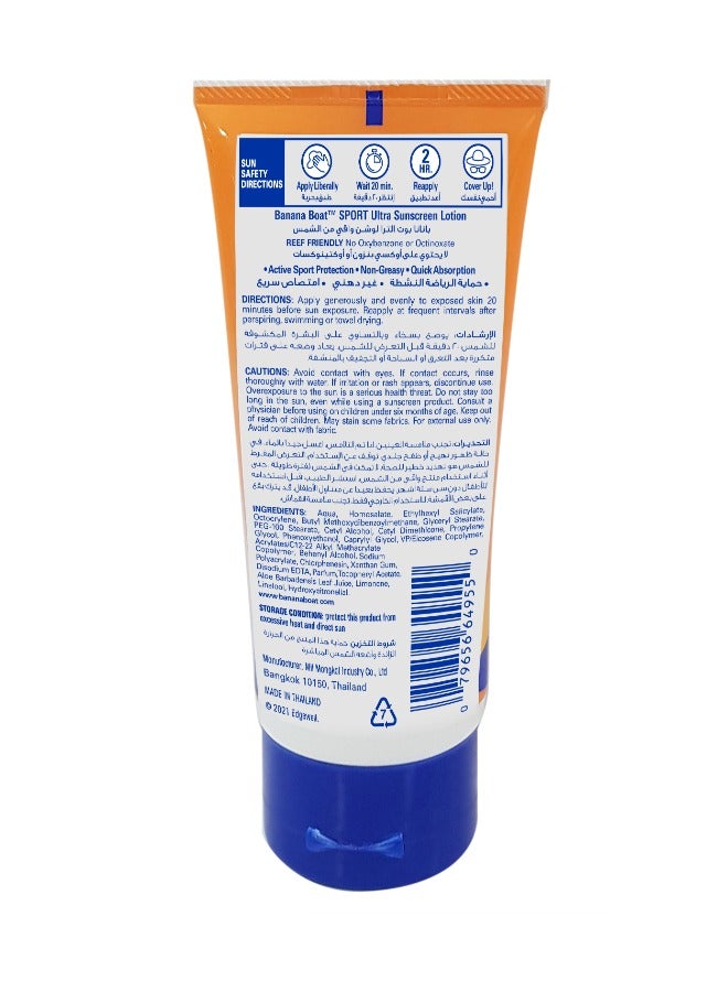 BANANA BOAT لوسيون واقي شمس رياضي تركيبة أفوترابلكس SPF30 - Image 2