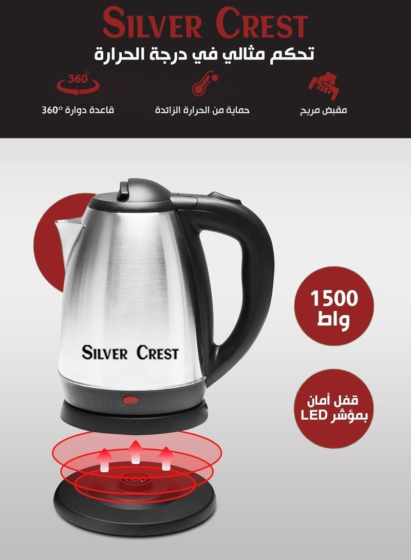 سيلفر كريست غلاية كهربائية سيلفر كريست SIL-9235 سعة 2 لتر بقوة 1500 وات من الستانلس ستيل مع إغلاق تلقائي ومقبض عازل للحرارة - Image 4