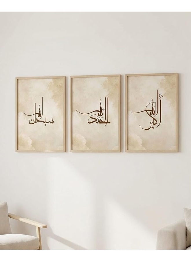 برواز جلاري مجموعة من 3 قطع فنية جدارية إسلامية - إطارات الخط العربي - ديكور حائط أكريليك - 30 × 40 سم لكل قطعة - إطار بيج (النمط 11) - Image 1