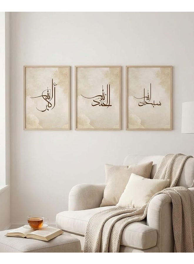 برواز جلاري مجموعة من 3 قطع فنية جدارية إسلامية - إطارات الخط العربي - ديكور حائط أكريليك - 30 × 40 سم لكل قطعة - إطار بيج (النمط 11) - Image 4