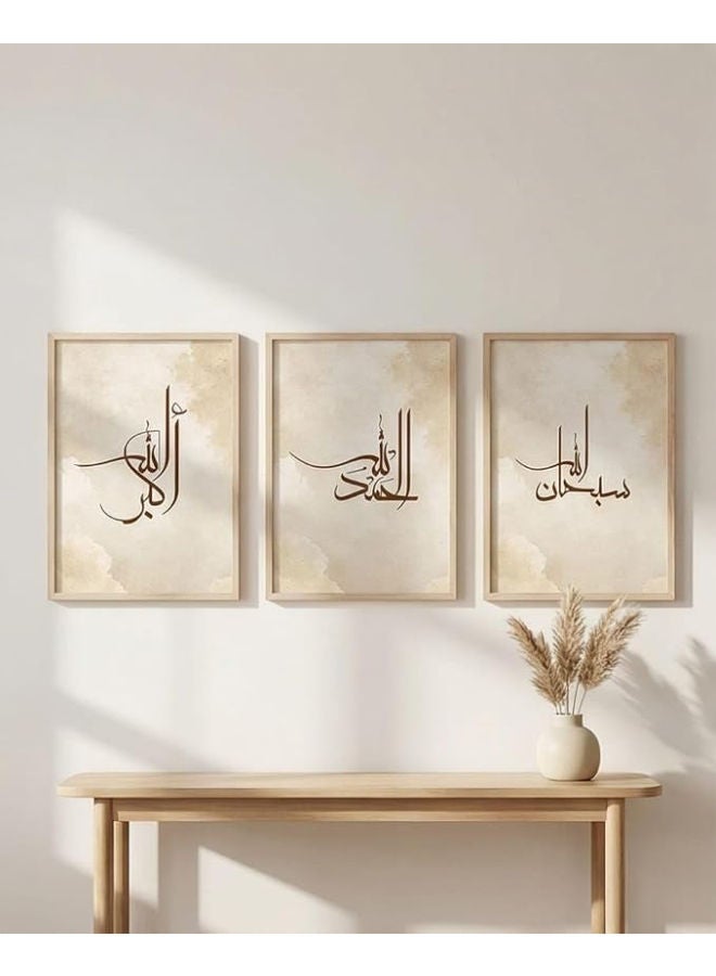 برواز جلاري مجموعة من 3 قطع فنية جدارية إسلامية - إطارات الخط العربي - ديكور حائط أكريليك - 30 × 40 سم لكل قطعة - إطار بيج (النمط 11) - Image 2