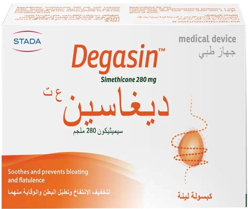 ستادا ديغاسين 280ملجم 32 كبسوله لينه - Image 2