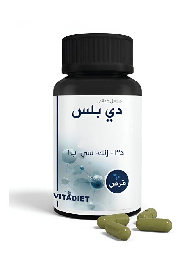 فيتادايت فيتا ديت دي بلس - مكمل غذائي من الزنك , سي , ب6 , د3 ( 60 Capsules ) - Image 1