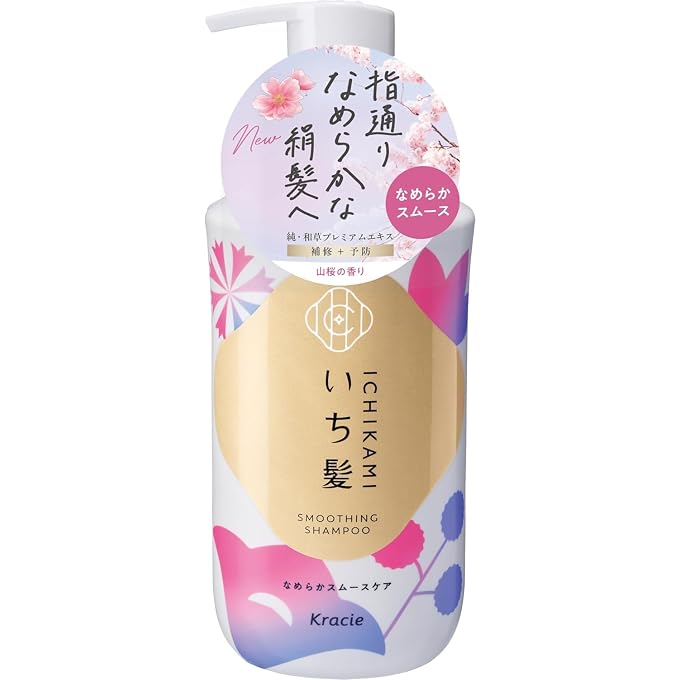 Kracie Ichikami Smooth Care Shampoo Pump 450mL Smoothing Shampoo for Frizzy & Tangled Hair Japanese Botanical Hair Care Rice Bran Extract & Sakura Fragrance Made in Japan