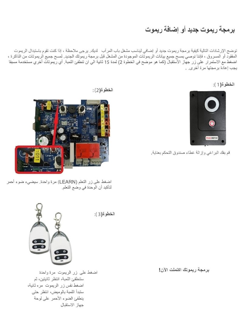 PUSH-MOTOR Garage Roller Door Motor Control Box - Unit (100% Water/Dust Proof) with 2 Remote Controls