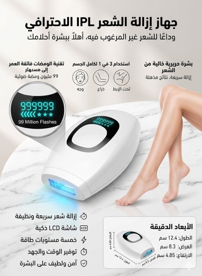 جهاز إزالة الشعر IPL بالضوء النبضي المكثف 999,999 ومضة مع شاشة LCD - Image 4