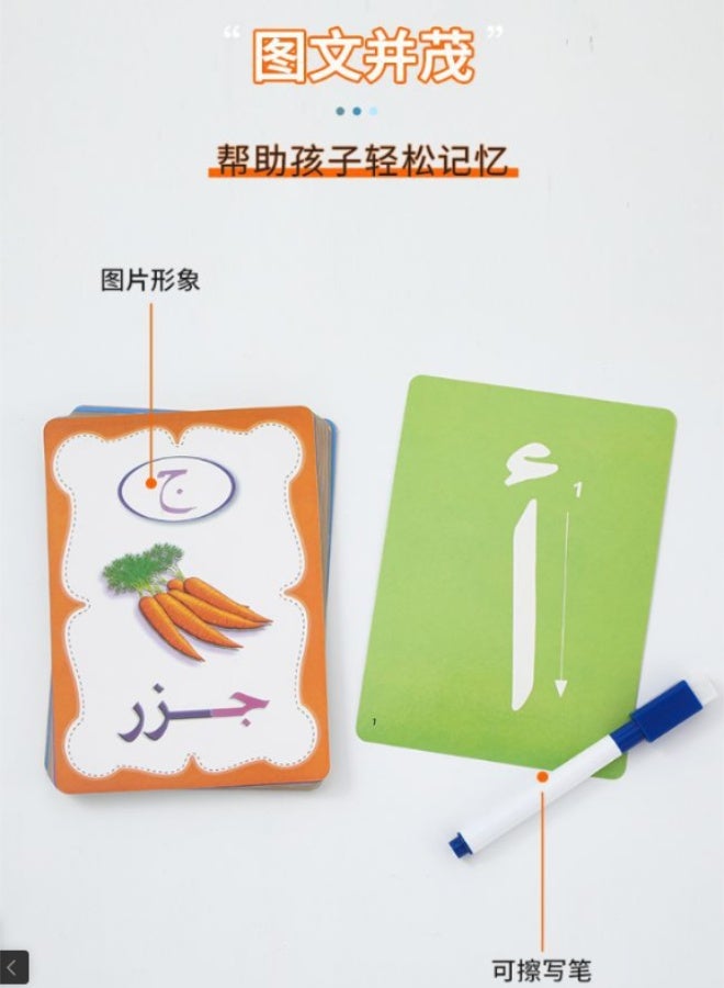 2-in-1 Erasable Arabic & English Letter cards Set for Kids - 20 Cards with Pen, Preschool Early Education Learning Tool - Image 4