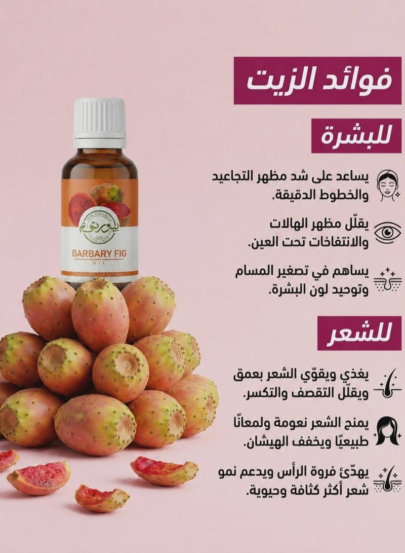 Purity Pure Barbary Fig Oil – 125ml - Image 2