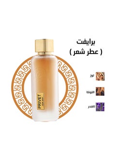 rasees Privet Hair Perfume 75 Ml  - Image 1