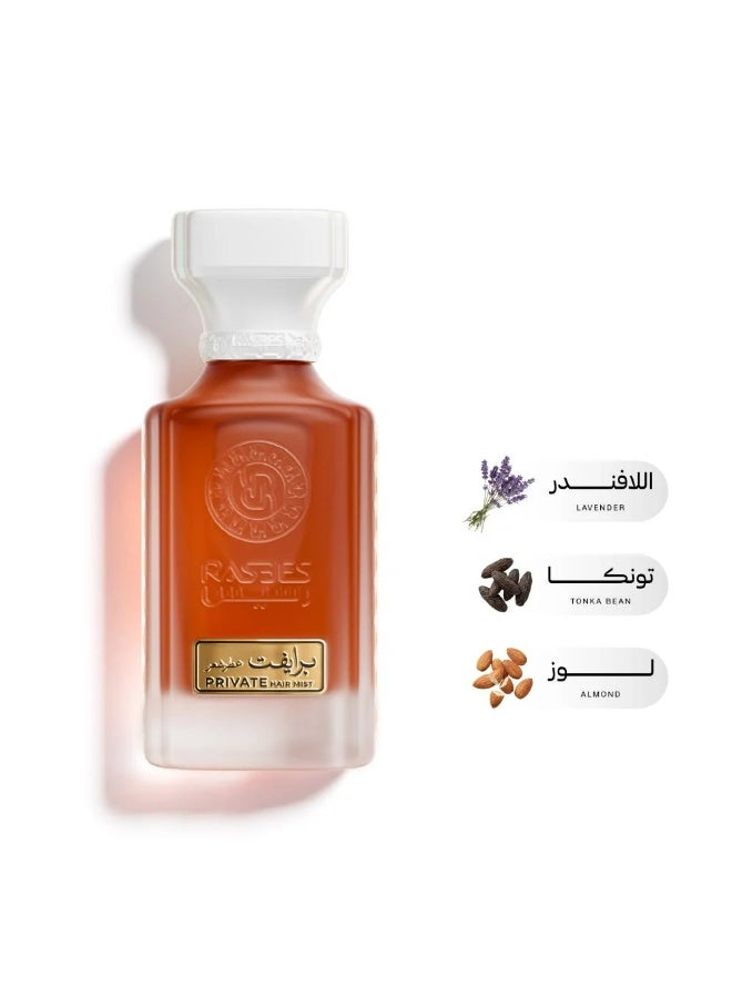 برايفت عطر شعر  75 مل