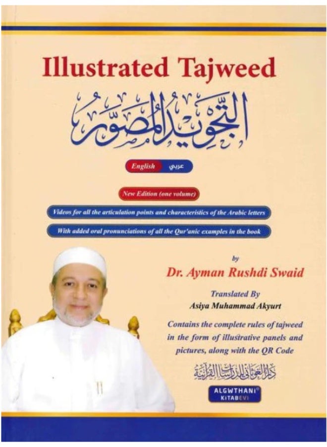 Teaching Tajweed of the Quran in English –Illustrated Tajweed (English) size 20*28 - Image 1