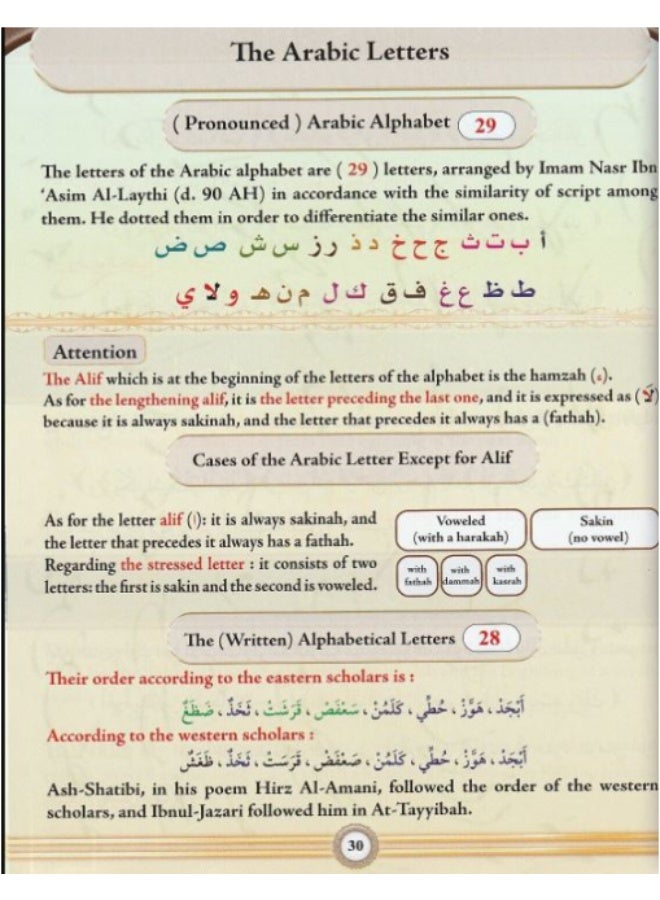 Teaching Tajweed of the Quran in English –Illustrated Tajweed (English) size 20*28 - Image 4