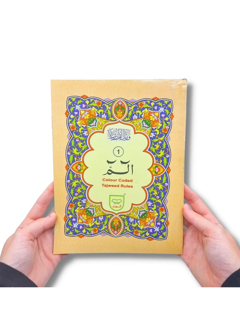 ٣٠جزء من التجويد بخط أردو (خط كبير لكبار السن)  ملون حروف التجويد مقاس كبير 17*24 سم - Image 3