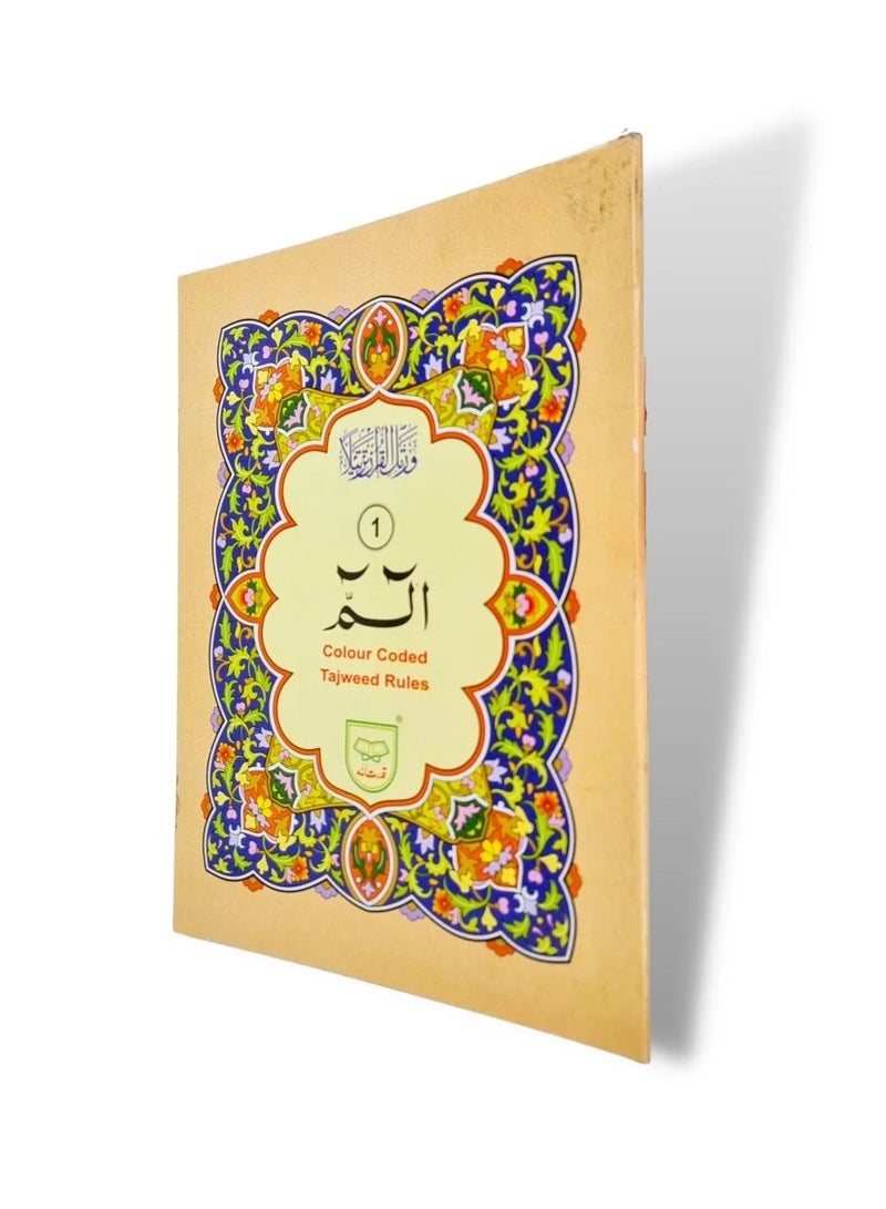 ٣٠جزء من التجويد بخط أردو (خط كبير لكبار السن)  ملون حروف التجويد مقاس كبير 17*24 سم - Image 5