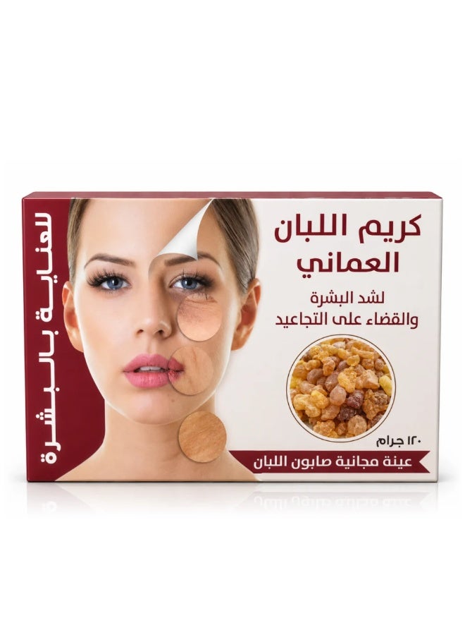 Omani Frankincense Skin Tightening and Wrinkle Reduction Cream, 120g
