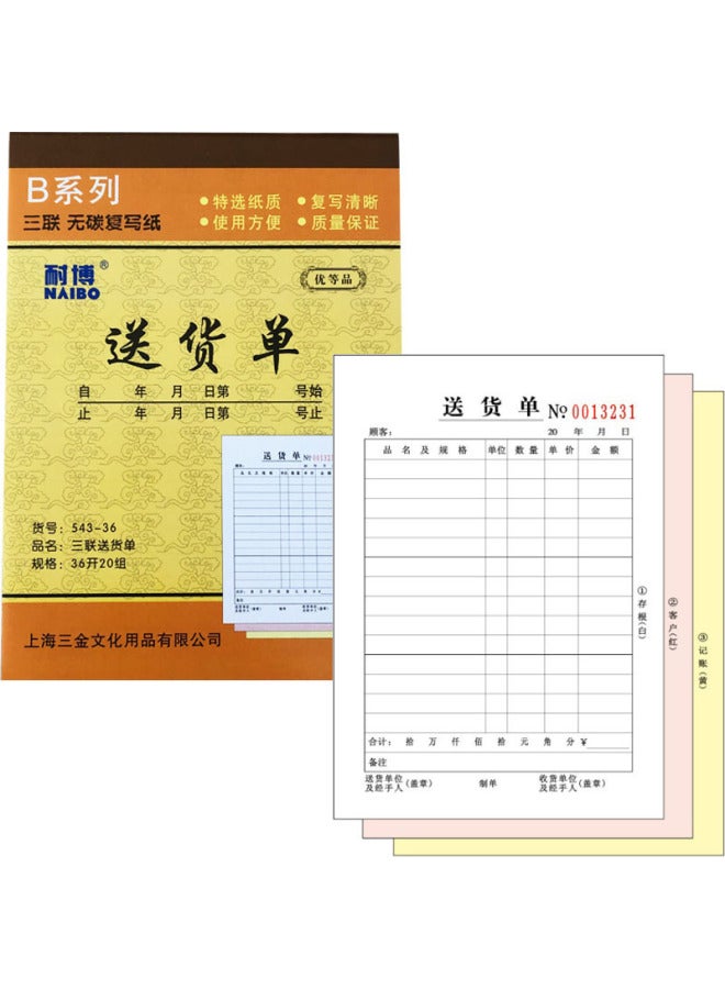 NEBO K Two-way Triple Thickened Receipt Form Carbon-free Copy Bill Multi-column Handwritten Financial Reimbursement Form - Image 1