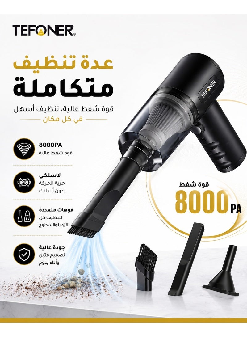 تيفونر TE-CL016 مكنسة كهربائية محمولة للسيارة 8000PA – شفط قوي عالي الأداء مع فوهات متعددة لتنظيف السيارة والمنزل – مكنسة يد لاسلكية صغيرة لإزالة الغبار والأوساخ بسهولة مكنسة مكنسه محموله مكنسه لاسلكليه مكنسه سياره محموله مكنسه سياره كهربائيه مكنسة محمولة مكنسه محموله منفضة سجائر منفضة غبار منفضة سيارة - Image 1