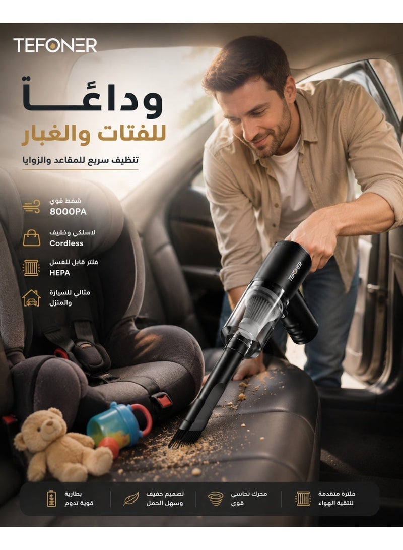 تيفونر TE-CL016 مكنسة كهربائية محمولة للسيارة 8000PA – شفط قوي عالي الأداء مع فوهات متعددة لتنظيف السيارة والمنزل – مكنسة يد لاسلكية صغيرة لإزالة الغبار والأوساخ بسهولة مكنسة مكنسه محموله مكنسه لاسلكليه مكنسه سياره محموله مكنسه سياره كهربائيه مكنسة محمولة مكنسه محموله منفضة سجائر منفضة غبار منفضة سيارة - Image 4