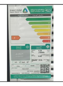فيشر مكيف شباك فيشر FISHER 18 بارد فقط قدرة 18000 وحدة FWAC-H18CF  - Image 3