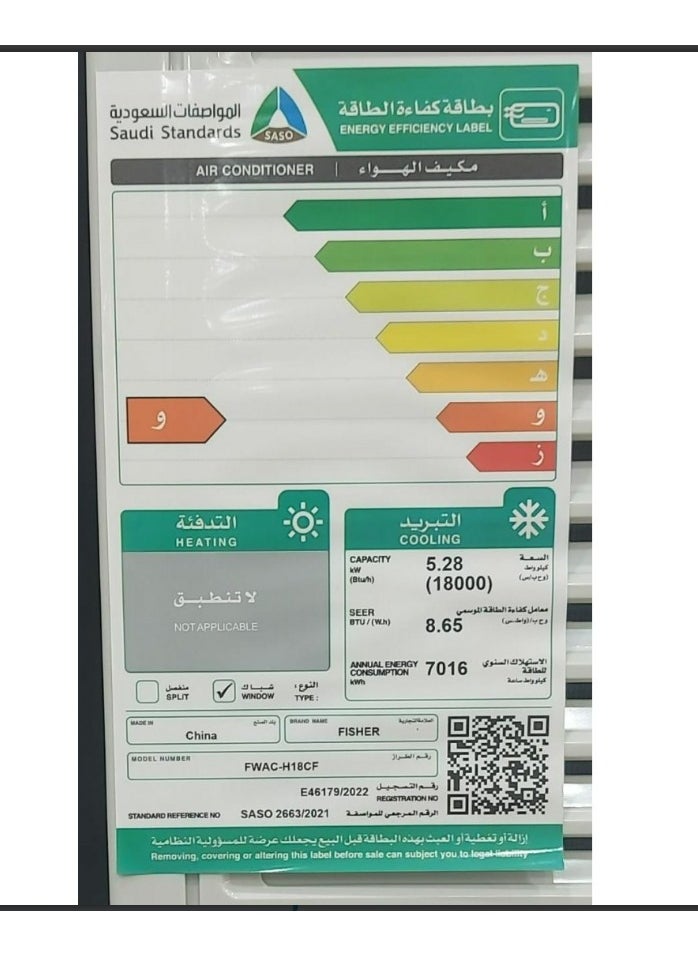 فيشر مكيف شباك فيشر FISHER 18 بارد فقط قدرة 18000 وحدة FWAC-H18CF  - Image 3