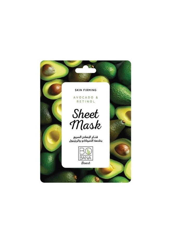 بوبانا قناع ورقي مرطب بالأفوكادو والريتينول - Image 1