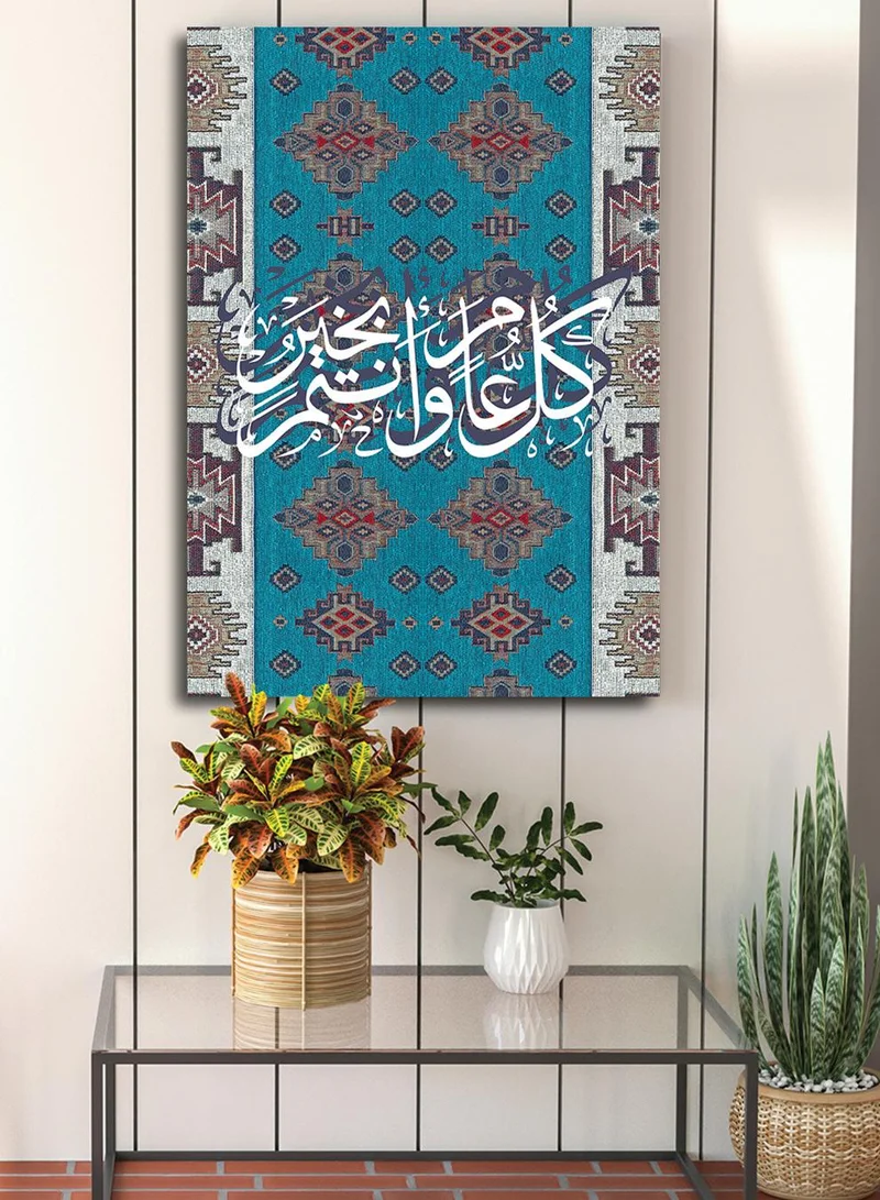 لوحة لوحة كانفاس على إطار خشبي للاحتفال بالعيد بتصميم كل عام وأنتم بخير على نمط سجادة
