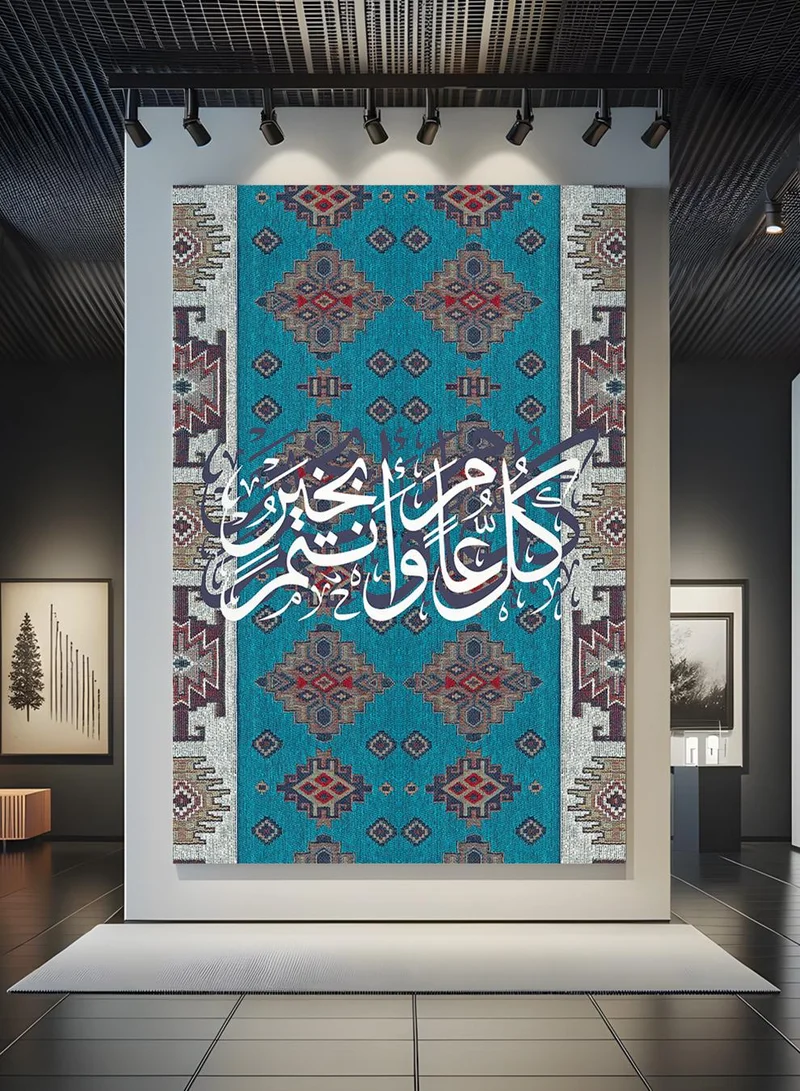 لوحة لوحة كانفاس على إطار خشبي للاحتفال بالعيد بتصميم كل عام وأنتم بخير على نمط سجادة