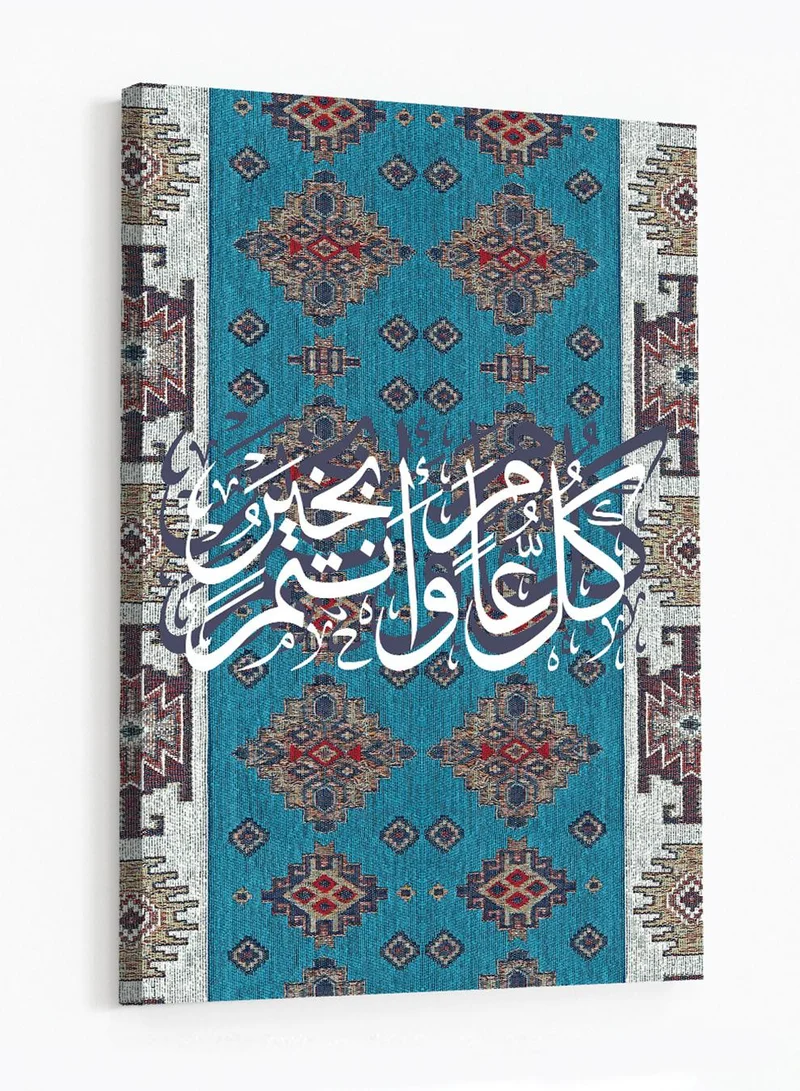 لوحة لوحة كانفاس على إطار خشبي للاحتفال بالعيد بتصميم كل عام وأنتم بخير على نمط سجادة