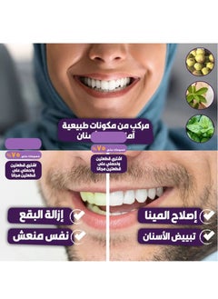 EELHOE Purple Corrector 50ml, Teeth Whitening Toothpaste, Tooth Stains Removal, Color Corrector for Yellow Teeth Cleaning, Teeth Whitening Cream for Fresh Breath and Oral Hygiene  - Image 5