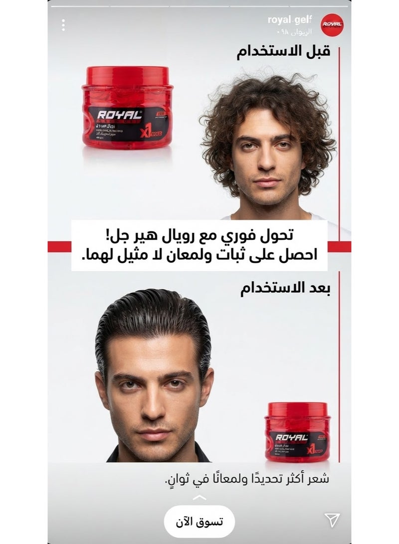 رويال جل شعر تثبيت اكثر 450 مل أحمر (قد تختلف العبوه) - Image 3