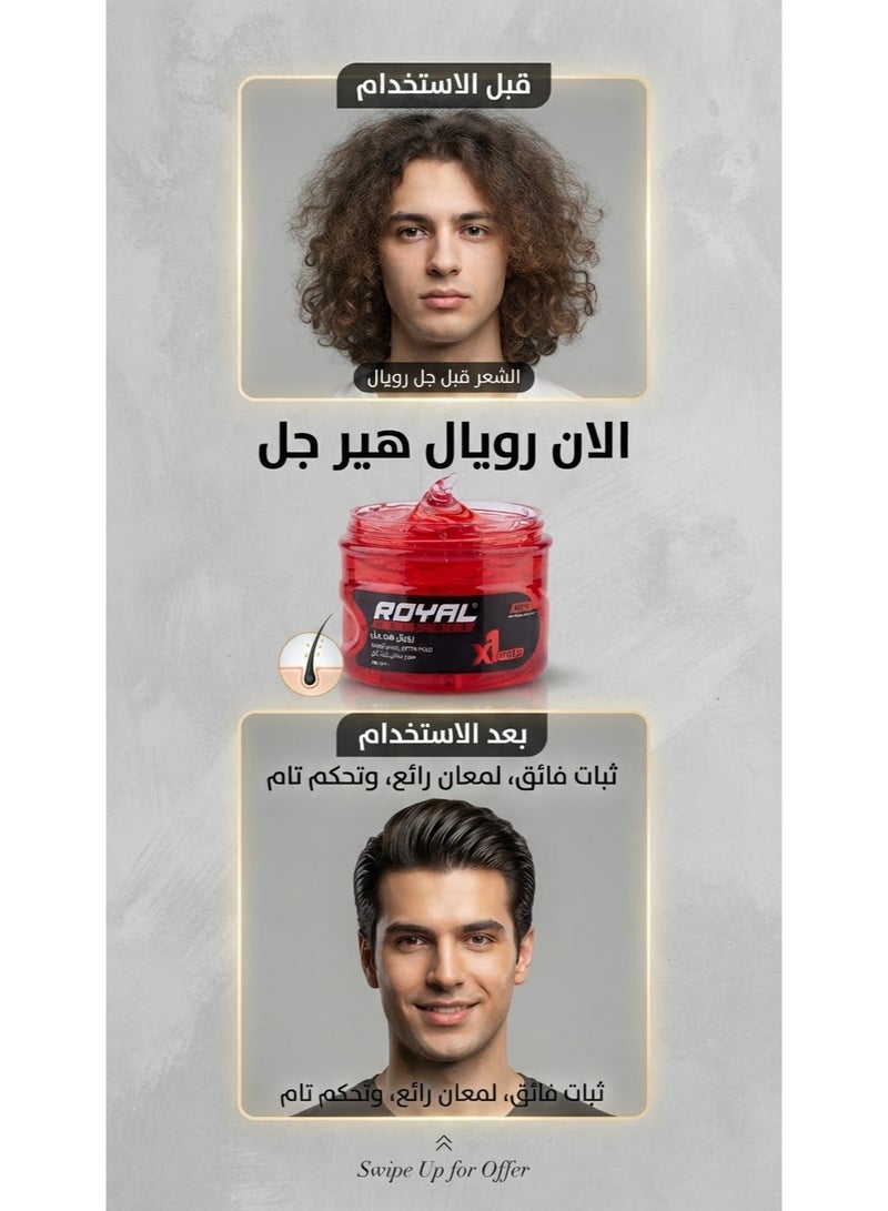رويال جل شعر تثبيت اكثر 450 مل أحمر (قد تختلف العبوه) - Image 4
