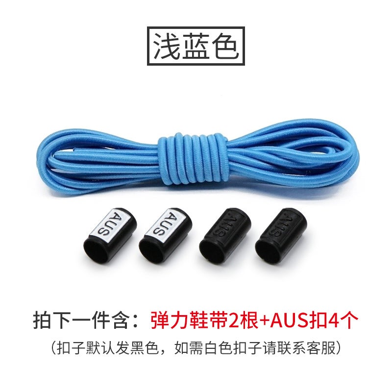 إسكدنيا Shoelaces wholesale casual fashion lazy shoelaces AUS elastic elastic tie-free shoelaces alloy tie-free shoelaces buckleRubber band light blue-black buckle Rubber band light blue-black buckle
