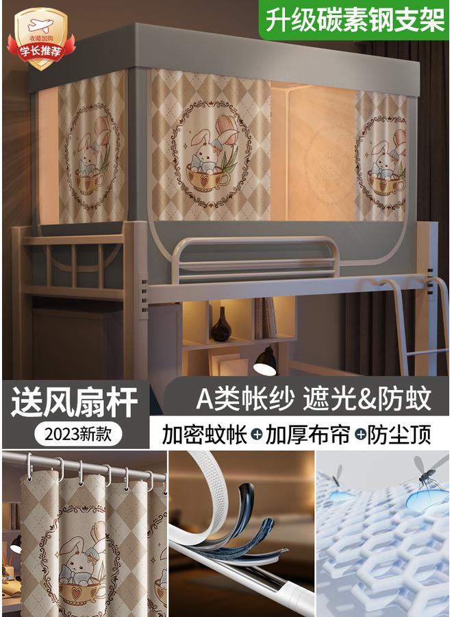 Bluejw Shading Bed Curtain Mosquito Net Integrated Student Dormitory Upper Cloth Dormitory Upper And Lower Sleepers Single University Full Chi Mega  - Image 1
