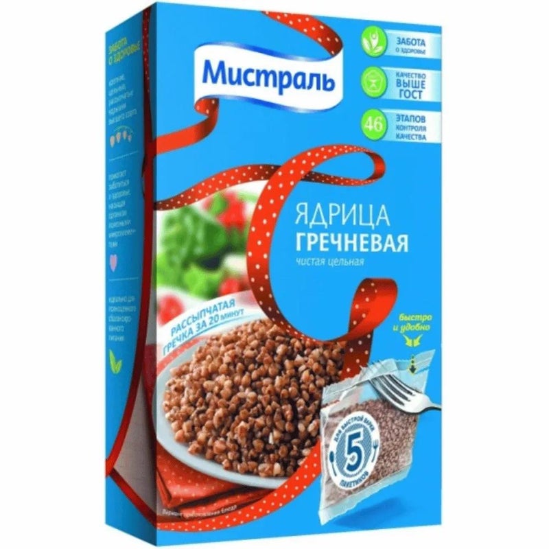 Mistral Buckwheat Groats Kernel 5 BagsX80gms- 400gms