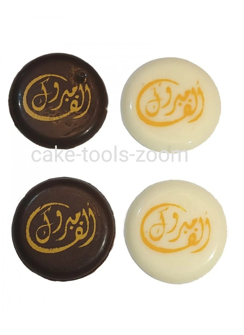 C.T.Z Ring Silicone Mold with set of 5 chocolate transfer sheets alf mabrook  - Image 2