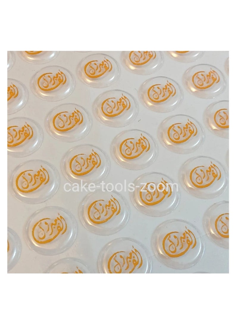 C.T.Z Ring Silicone Mold with set of 5 chocolate transfer sheets alf mabrook  - Image 3