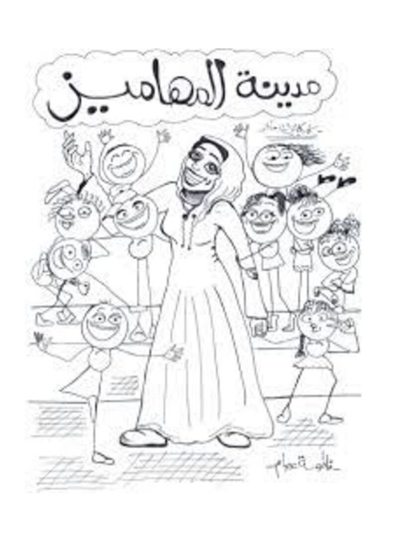 The city of missions